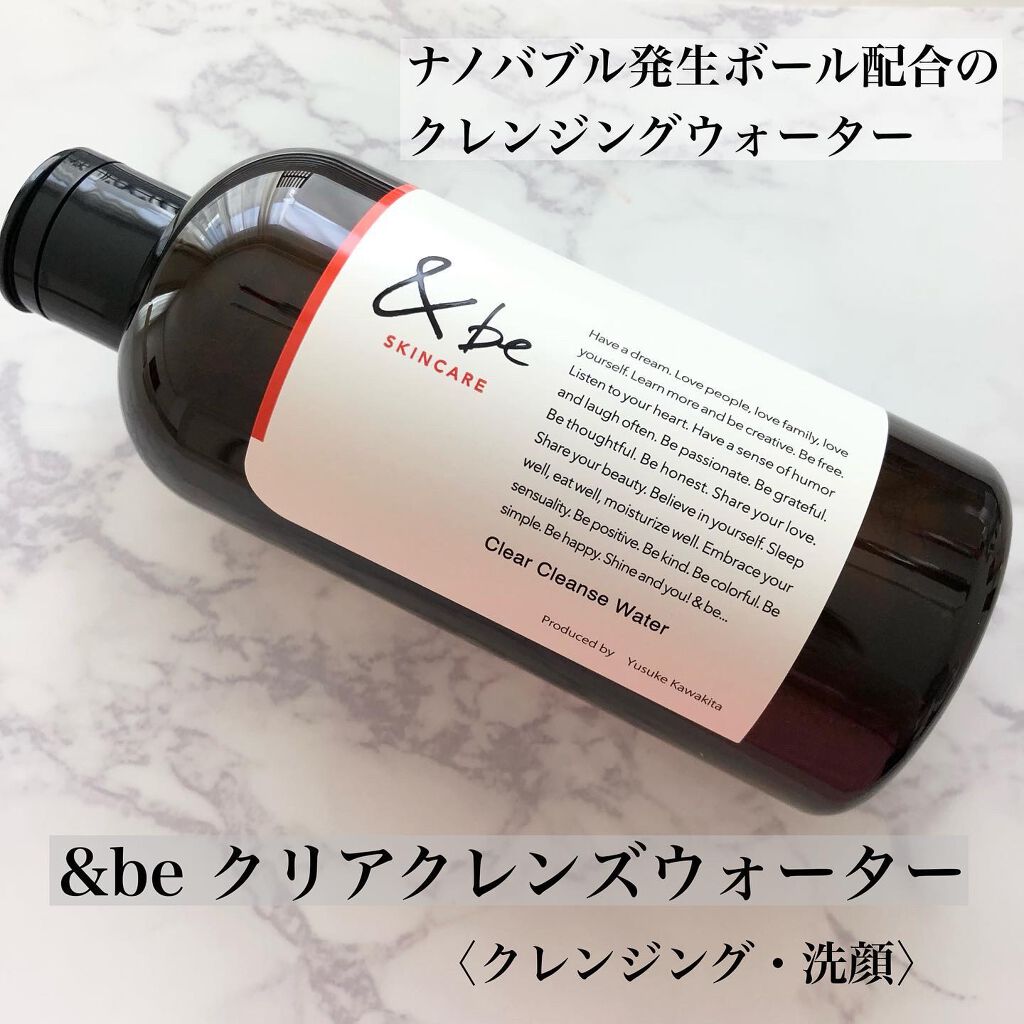 試してみた】＆be &be クリアクレンズウォーターの効果・肌質別