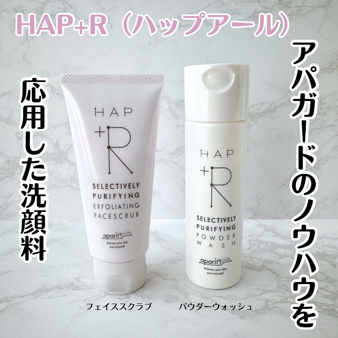 ハップアール パウダーウォッシュ/HAP＋R/洗顔パウダーを使ったクチコミ（1枚目）