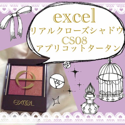 リアルクローズシャドウ/excel/アイシャドウパレットを使ったクチコミ(1枚目)