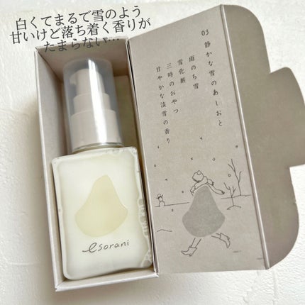 思いでオイル 03/エソラニ/フェイスオイルを使ったクチコミ(3枚目)