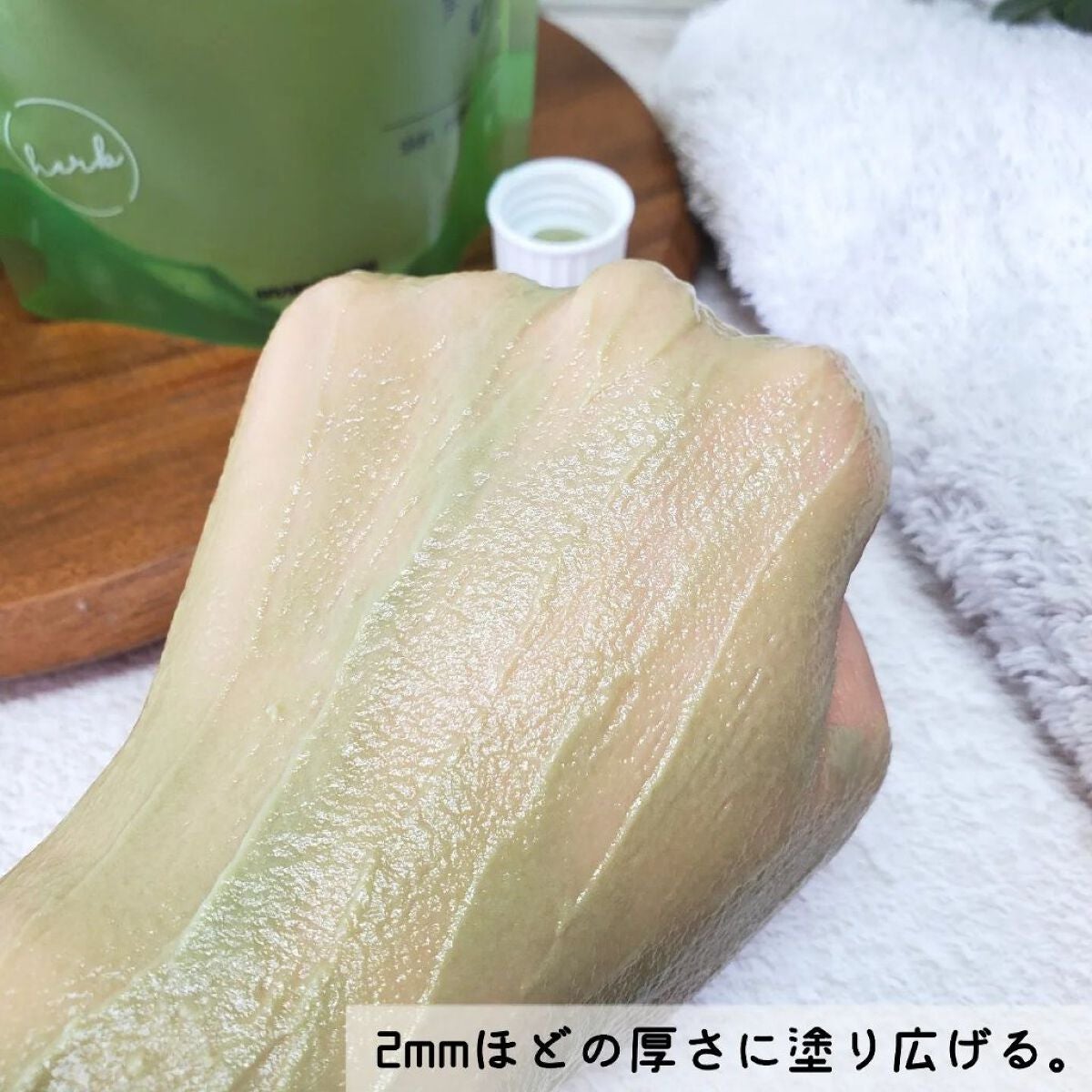 skinmarche WAOPLUS ハートリーフマグワートブースターマスク/ブレーンコスモス/洗い流すパック・マスクを使ったクチコミ(4枚目)