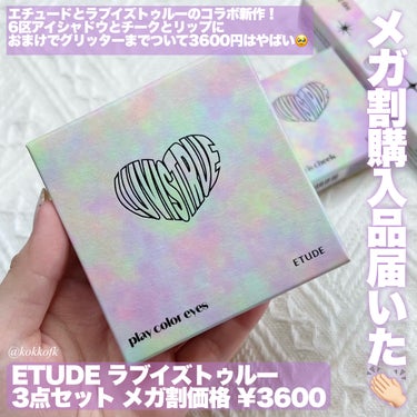 フィクシングティント/ETUDE/口紅を使ったクチコミ（2枚目）