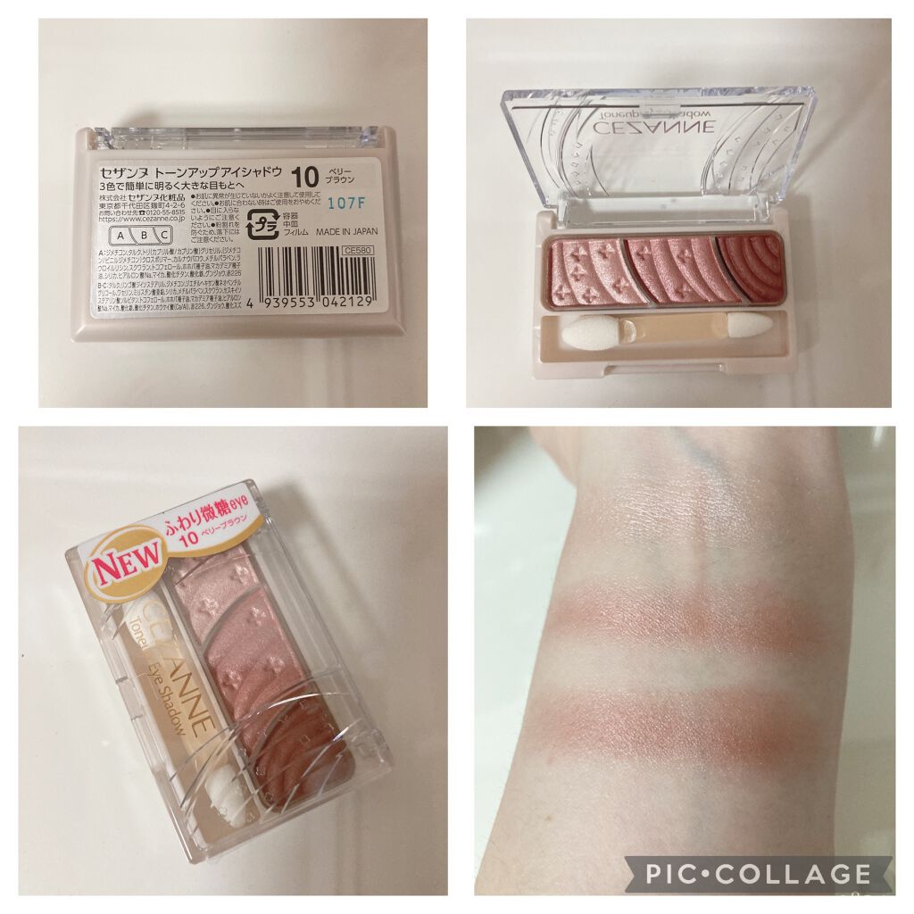 トーンアップアイシャドウ/CEZANNE/アイシャドウパレットを使ったクチコミ（3枚目）