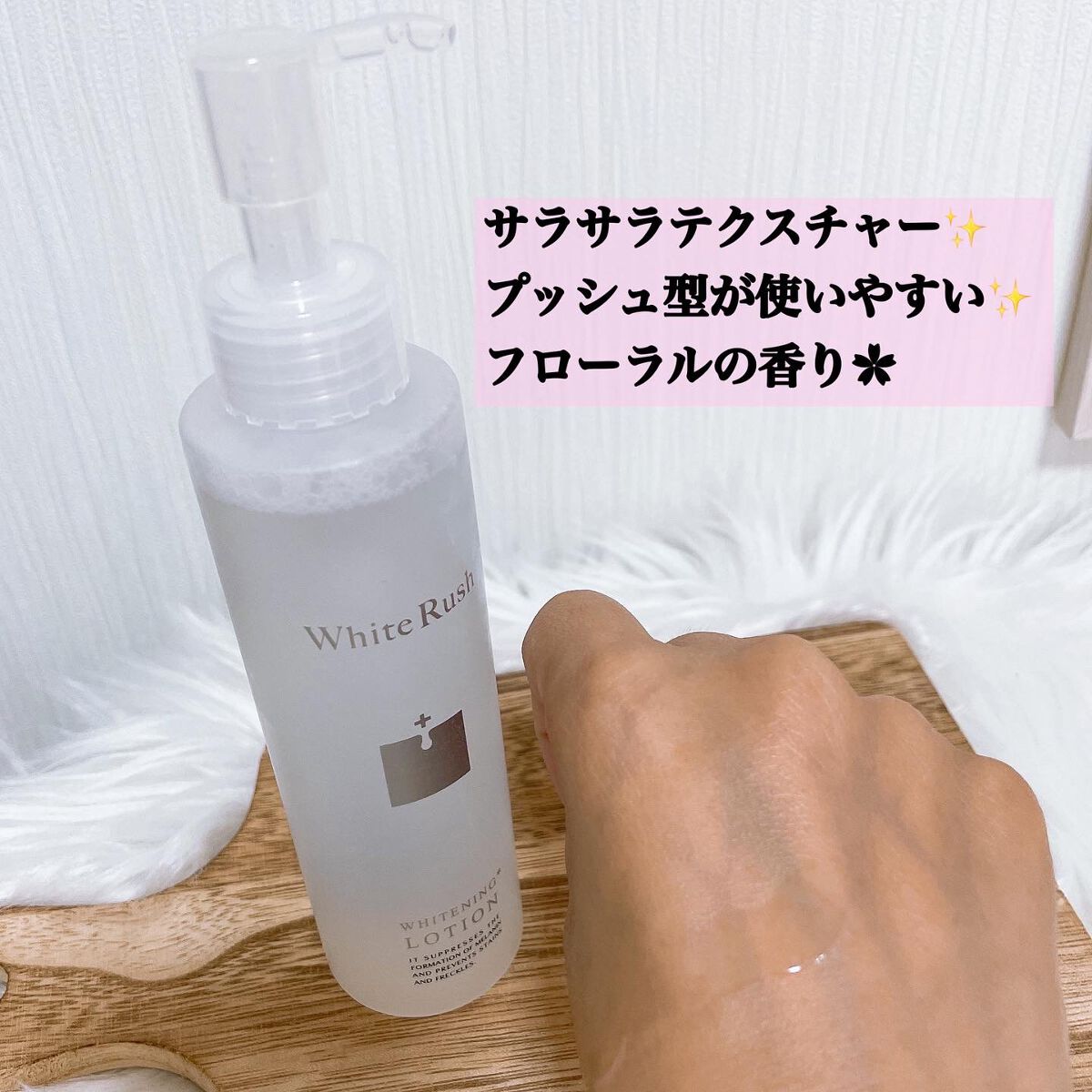 WHITENING LOTION(美白化粧水)/White Rush/化粧水を使ったクチコミ(2枚目)