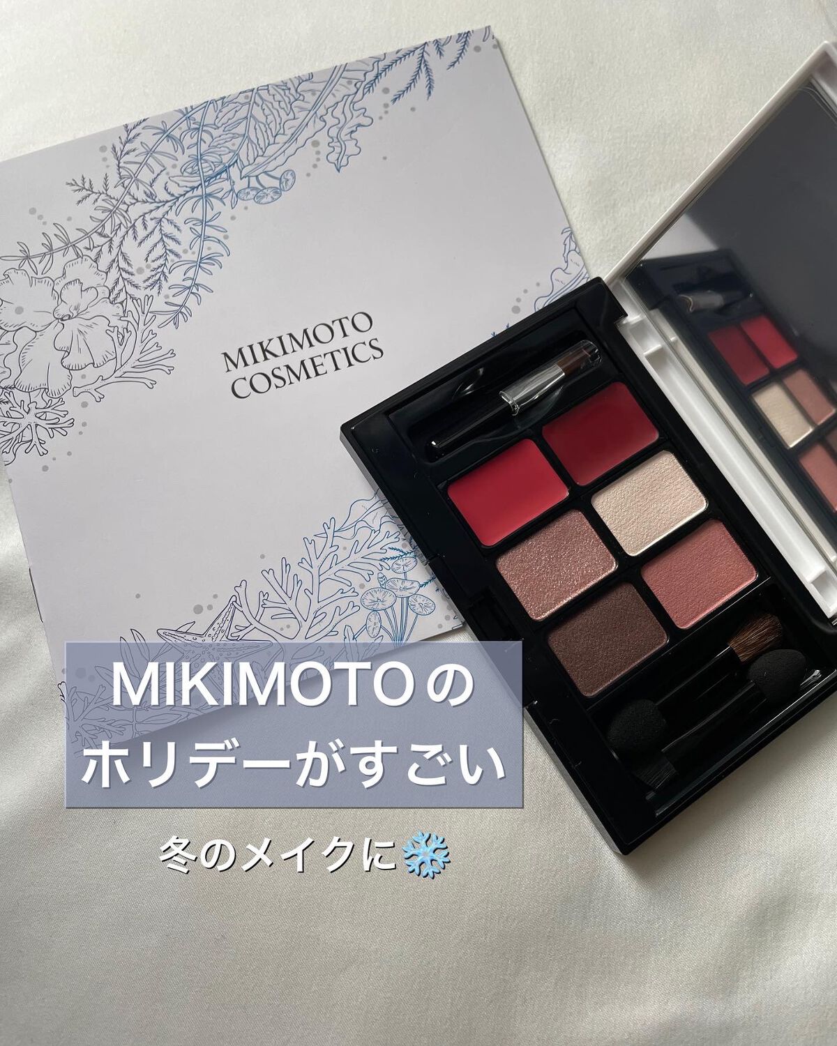 1cosmebox1 on LIPS 「#ミキモトコスメティックス#マルチメイクアップパレット#ホリデ..」(1枚目)