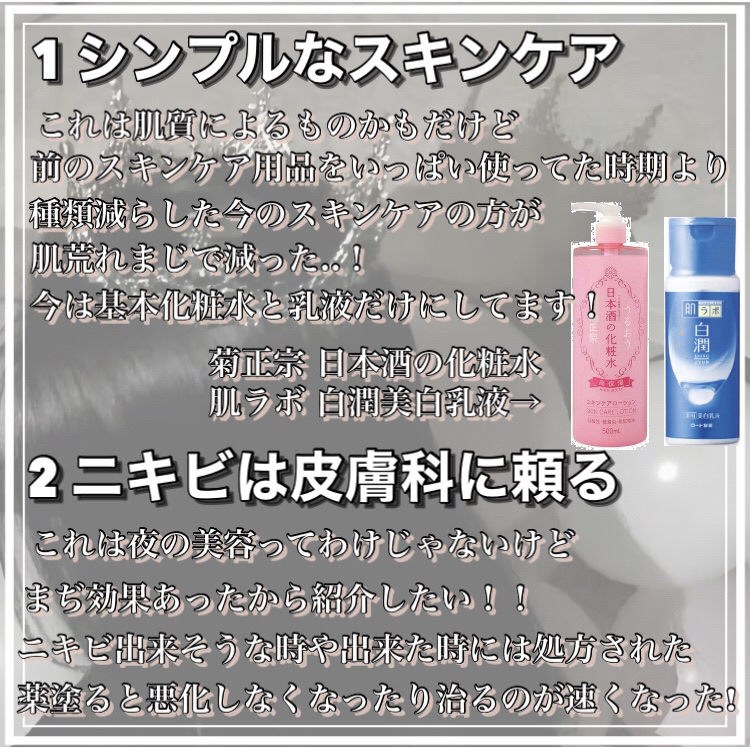 菊正宗 日本酒の化粧水 高保湿/菊正宗/化粧水を使ったクチコミ（2枚目）
