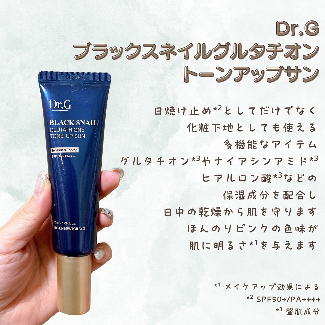 ブラックスネイルグルタチオントーンアップサン/Dr.G/日焼け止めクリームを使ったクチコミ(2枚目)