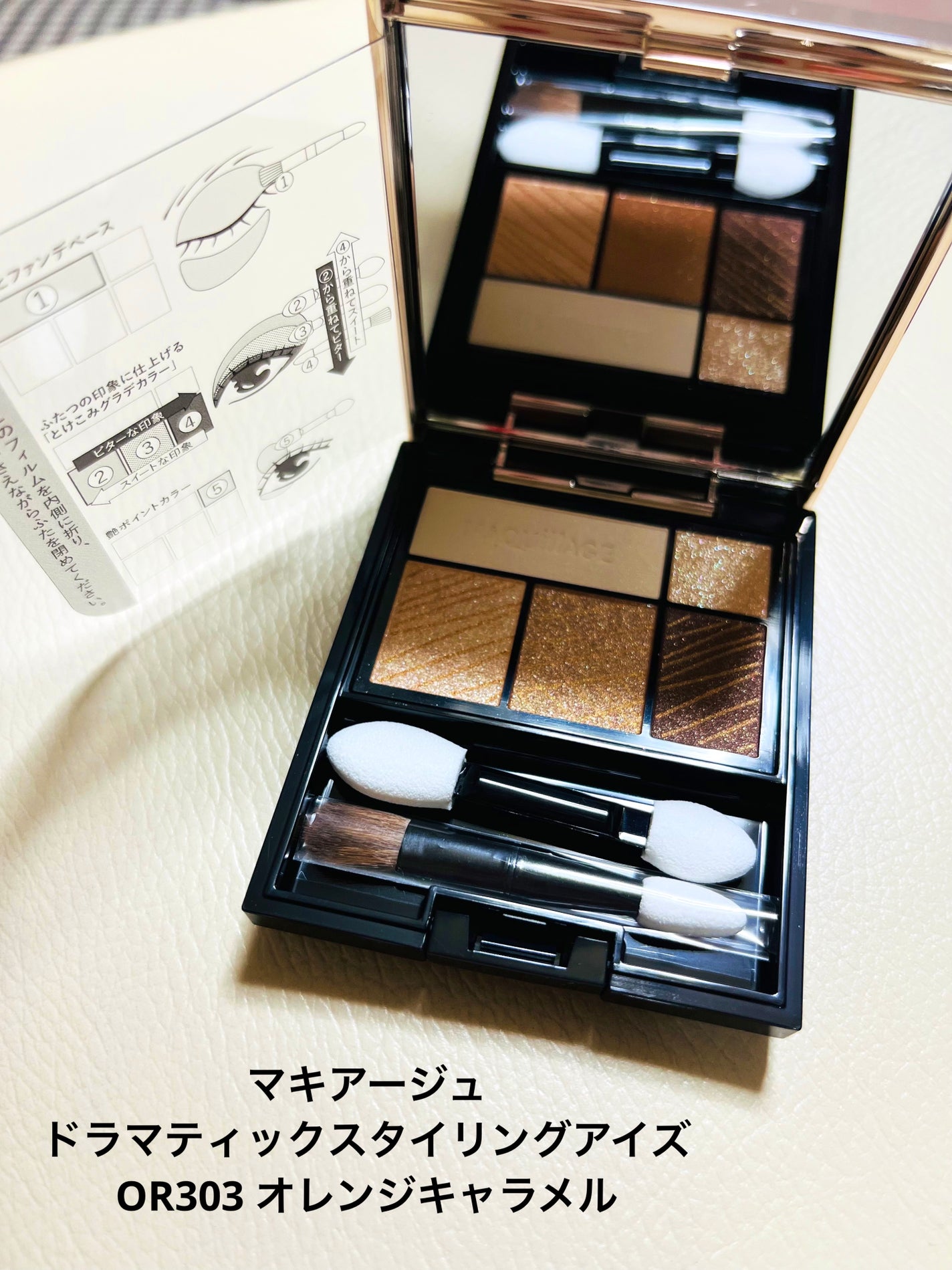 ドラマティックスタイリングアイズ/マキアージュ/アイシャドウパレットを使ったクチコミ(1枚目)