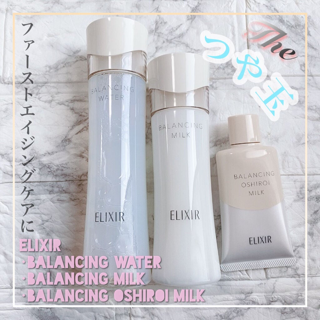 エリクシール ルフレ バランシング ミルク II/エリクシール/乳液を使ったクチコミ(1枚目)