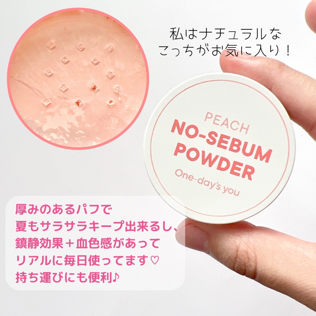 ポアセバムパウダー/One-day's you/ルースパウダーを使ったクチコミ(3枚目)