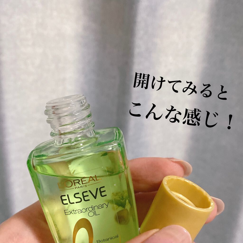 エクストラオーディナリーオイル ボタニカルオイル/ロレアル パリ/ヘアオイルを使ったクチコミ（2枚目）