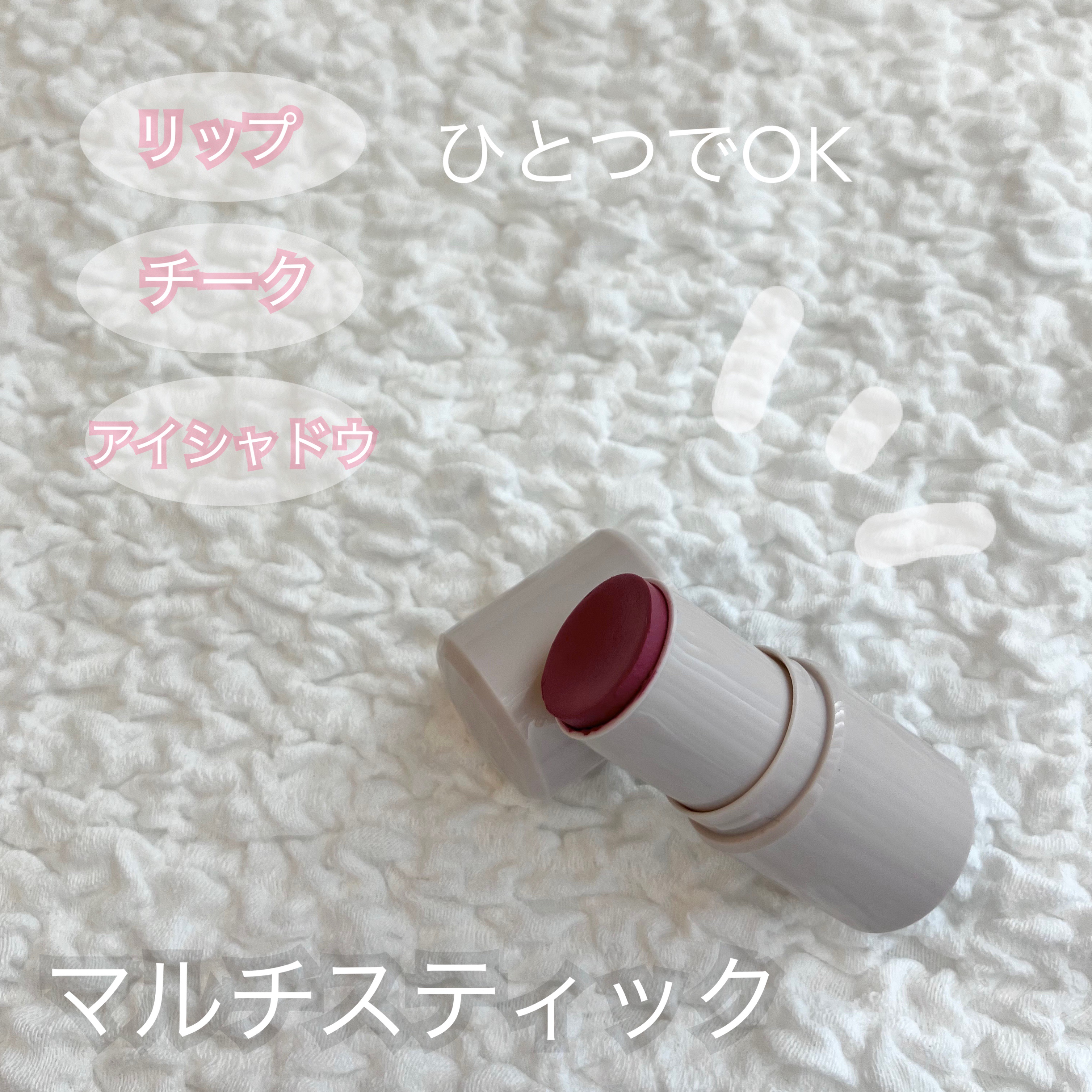 マルチフェイス スティック/FASIO/ジェル・クリームチークを使ったクチコミ（1枚目）