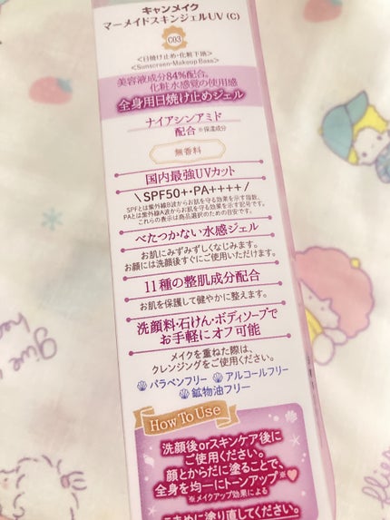 マーメイドスキンジェルUV/キャンメイク/日焼け止めジェルを使ったクチコミ(5枚目)