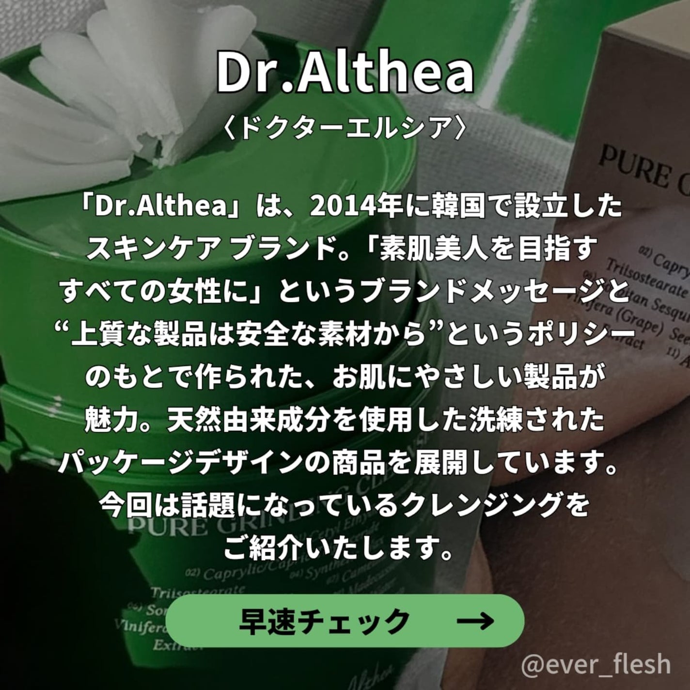 ピュアグラインディングクレンジングバーム/Dr.Althea/クレンジングバームを使ったクチコミ(2枚目)