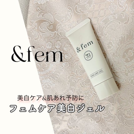 アンドフェム フェムケア美白ジェル/&fem/ボディクリームを使ったクチコミ(1枚目)