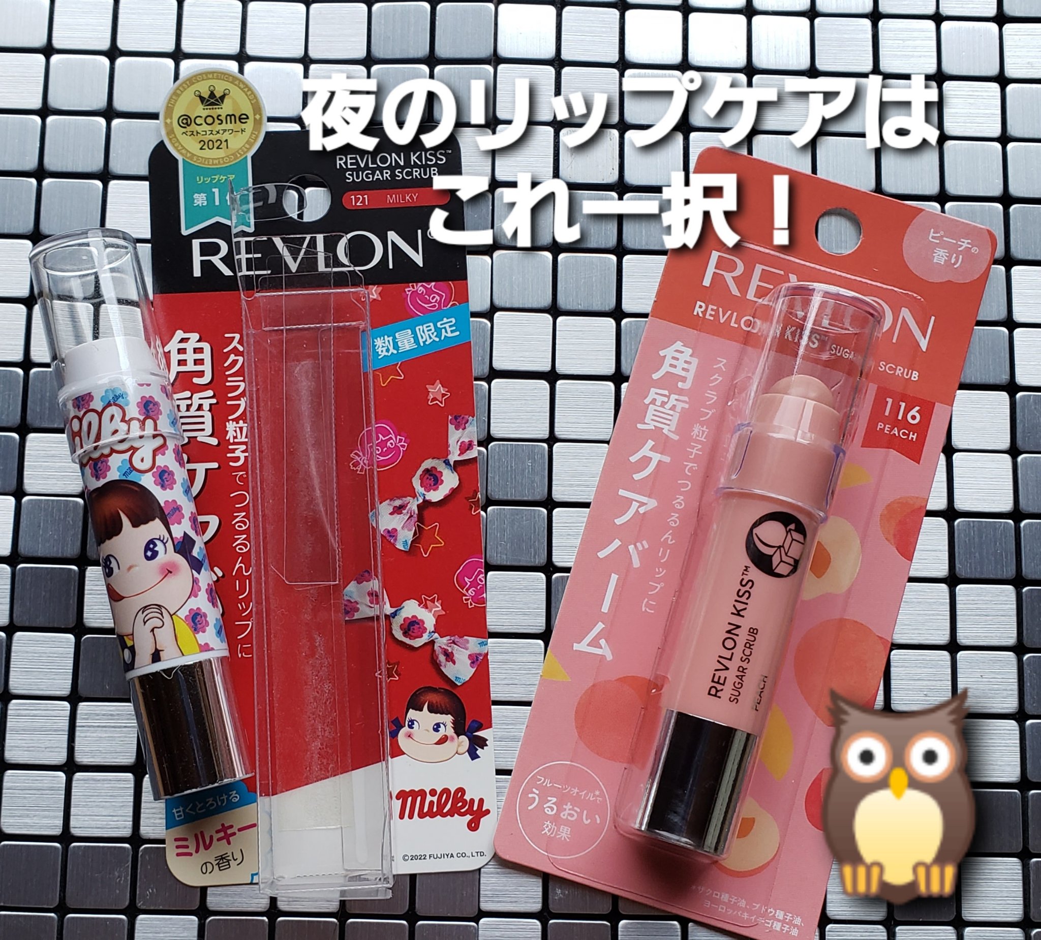 レブロン キス シュガー スクラブ/REVLON/リップスクラブを使ったクチコミ（1枚目）