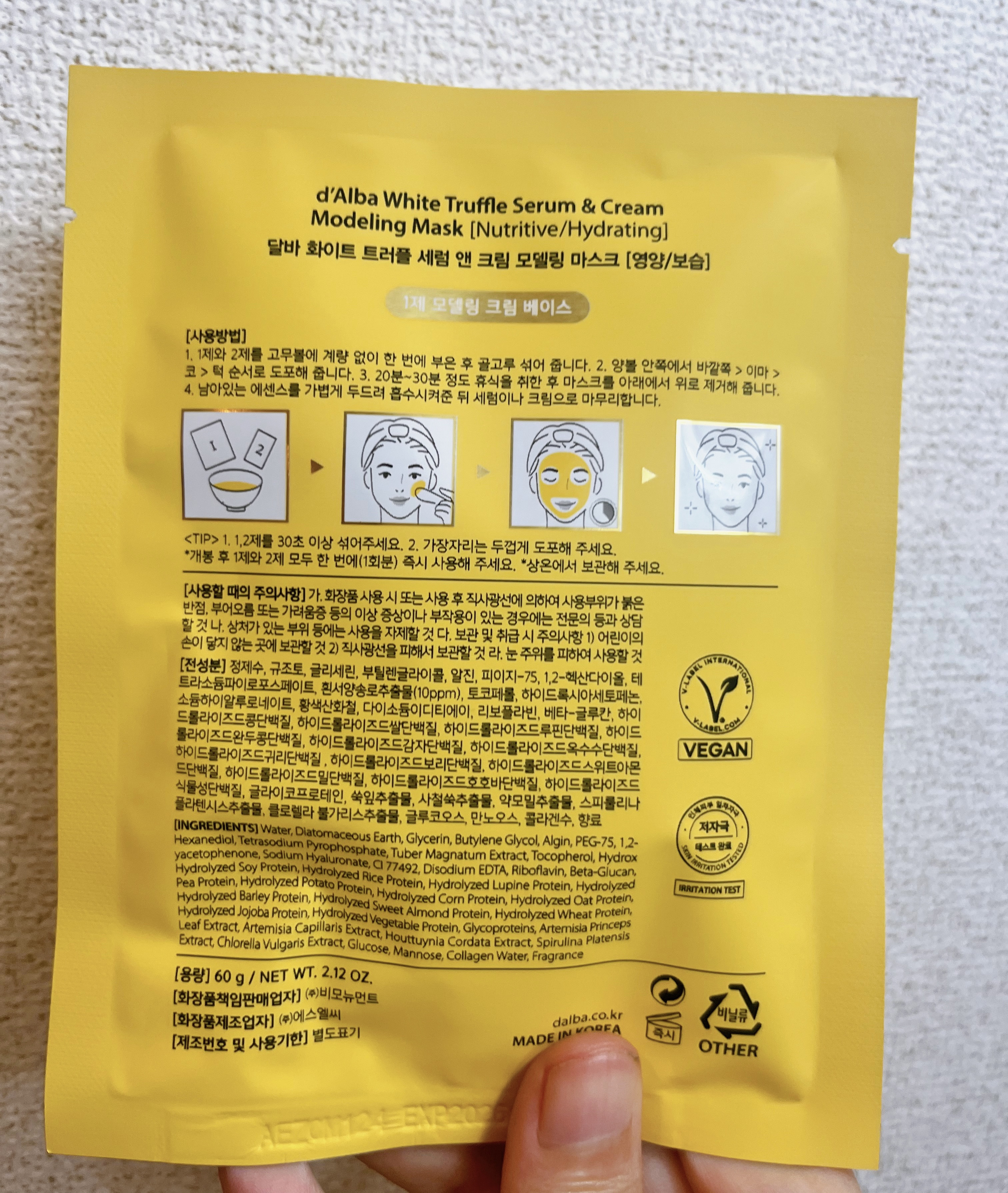 WHITE TRUFFLE SERUM & CREAM MODELING MASK/ダルバ/その他スキンケアを使ったクチコミ（3枚目）