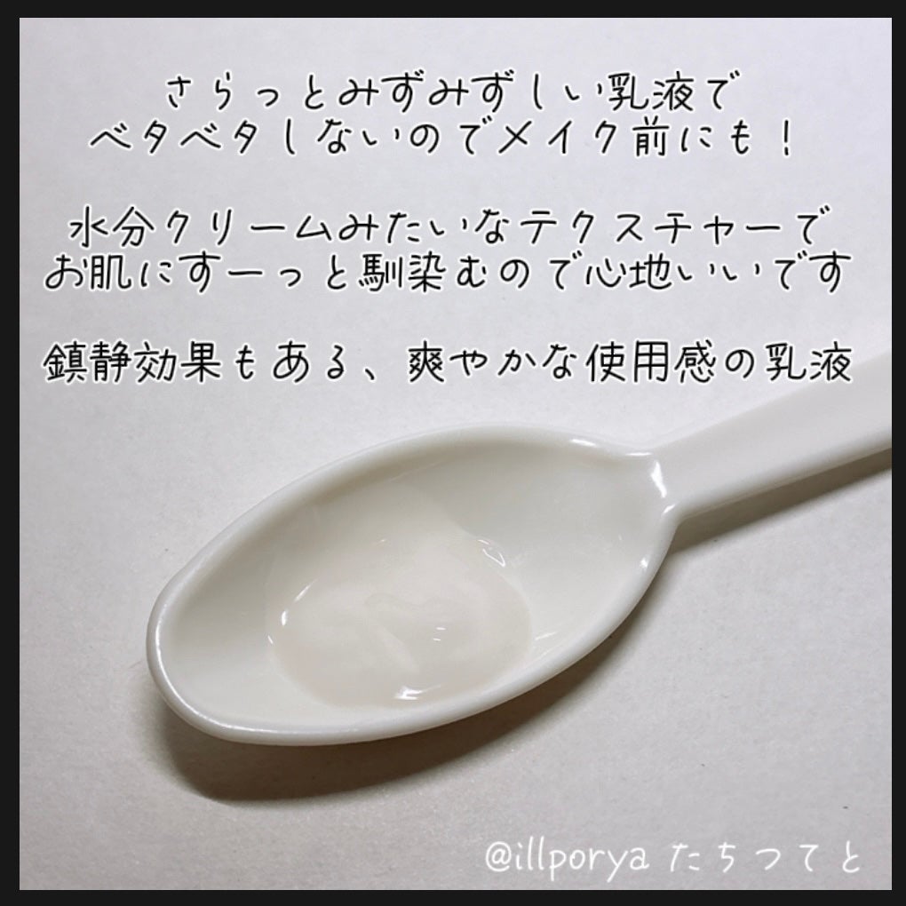 プロ シカ センテラ アジアティカ タイガー スキン/VT/化粧水を使ったクチコミ(5枚目)