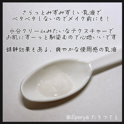 プロ シカ センテラ アジアティカ タイガー スキン/VT/化粧水を使ったクチコミ(5枚目)