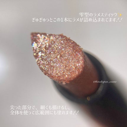 ドロップアイズスティックグリッツ/BLACK ROUGE/スティックアイシャドウを使ったクチコミ(2枚目)