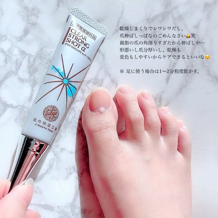 薬用 クリアストロングショット アルファ/北の快適工房/レッグ・フットケアを使ったクチコミ(6枚目)