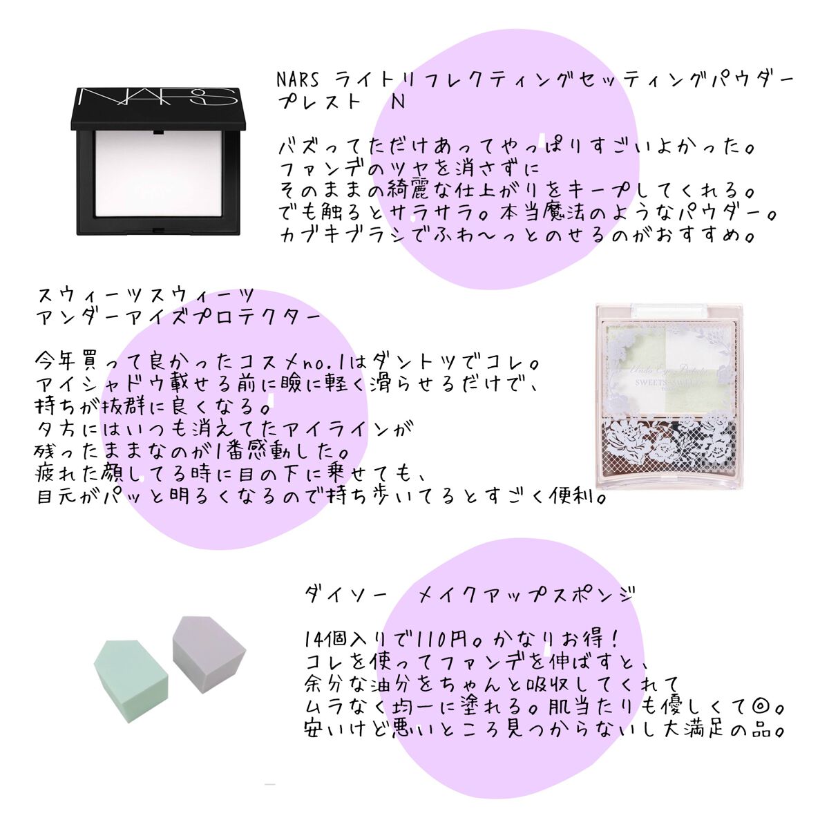 ライトリフレクティングセッティングパウダー　プレスト　N/NARS/プレストパウダーを使ったクチコミ（2枚目）