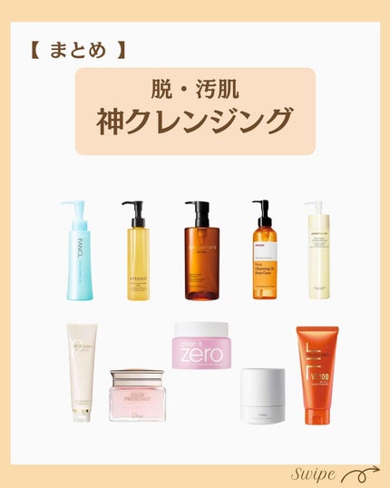 つや子 on LIPS 「『永久保存版🙌脱・汚れ🔥神クレンジング✨』→他の投稿はこちらか..」(8枚目)
