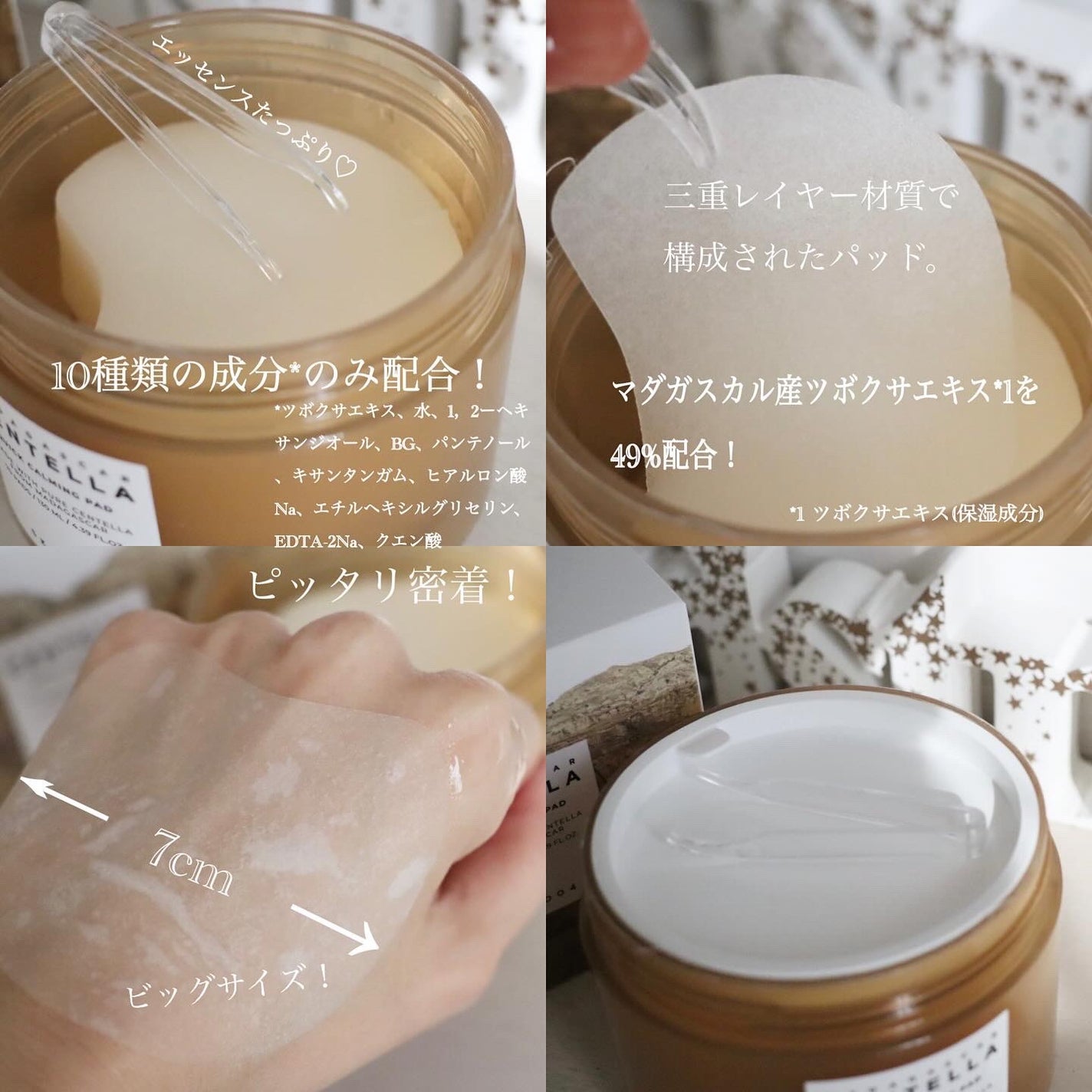 センテラ クイックカーミングパッド/SKIN1004/トナーパッドを使ったクチコミ(2枚目)