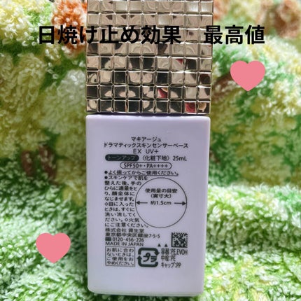 ドラマティックスキンセンサーベース EX UV+/マキアージュ/化粧下地を使ったクチコミ(8枚目)