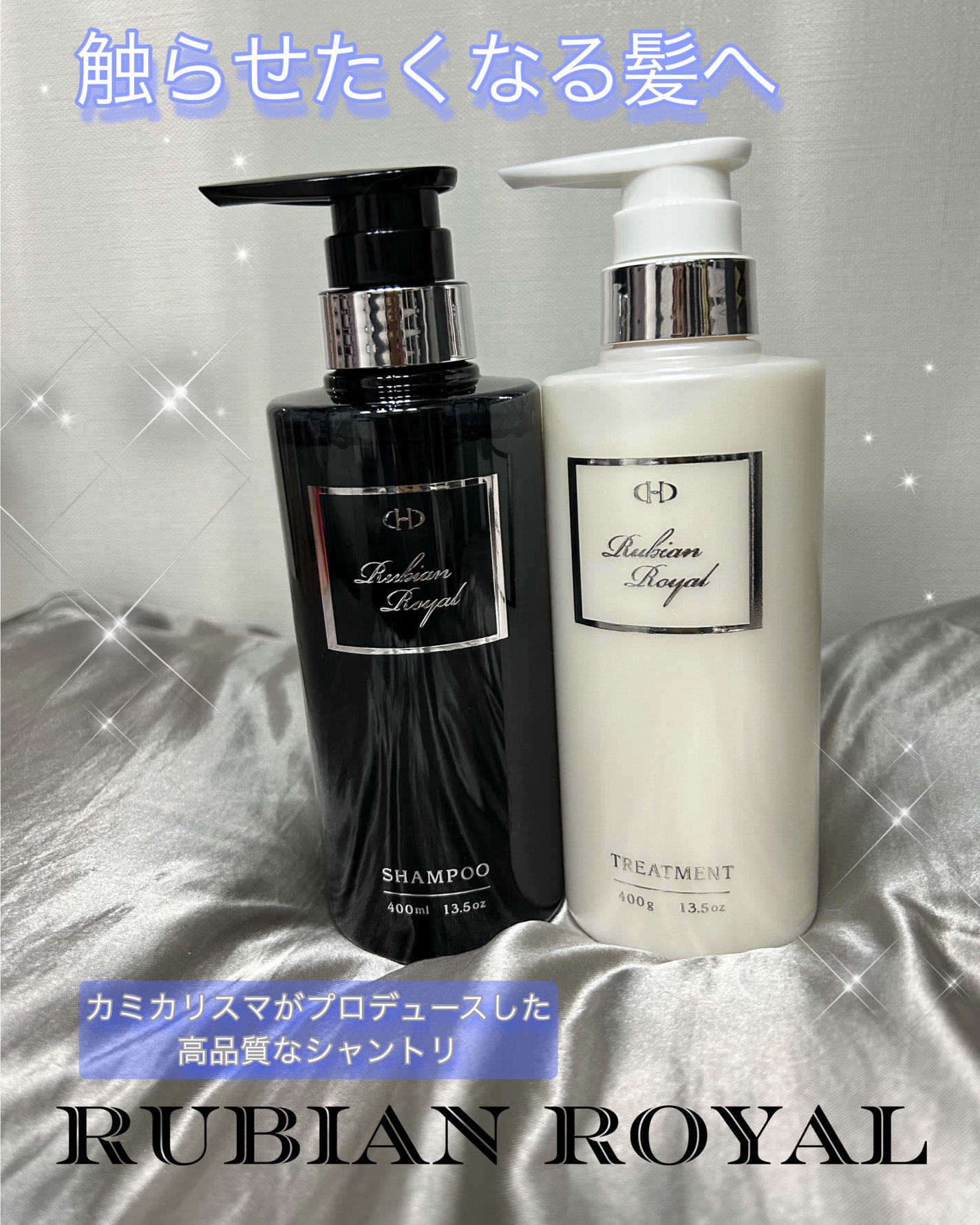 シャンプー/トリートメント/Rubian Royal/市販シャンプーを使ったクチコミ(1枚目)