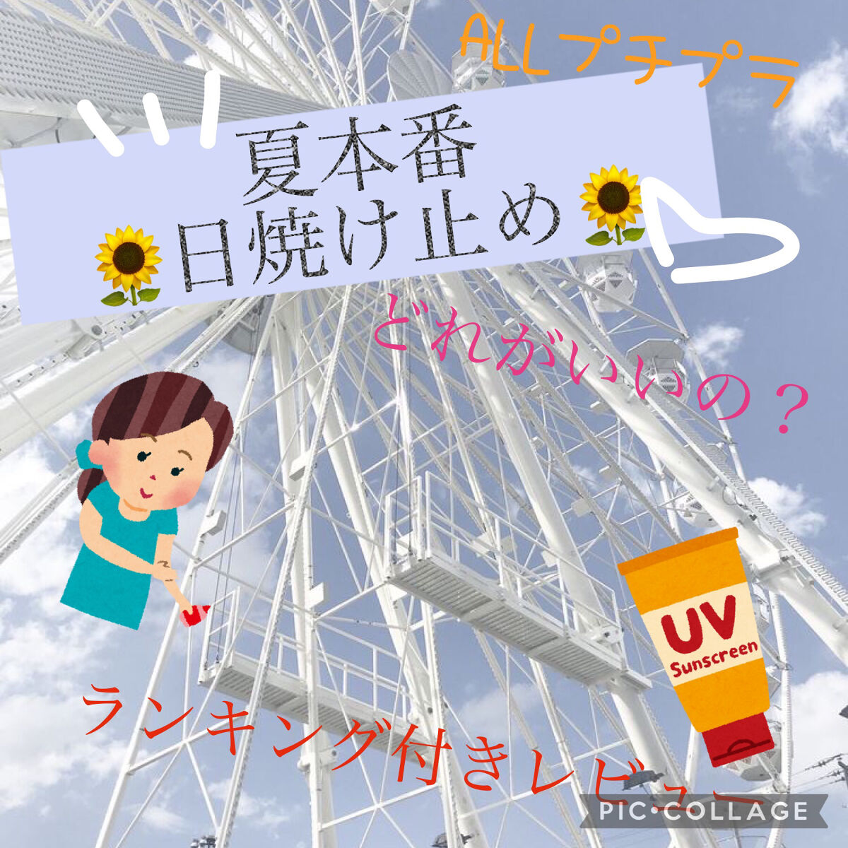 UV さらさらパーフェクトミルク /ビオレ/日焼け止めミルクを使ったクチコミ（1枚目）