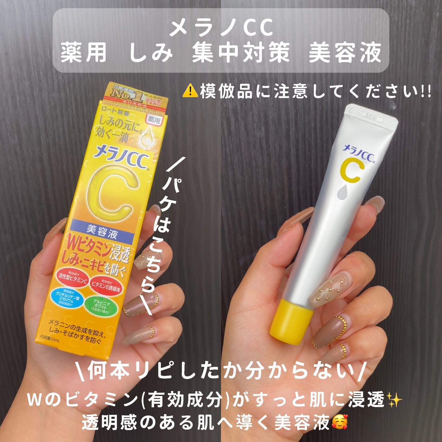 薬用 しみ 集中対策 美容液/メラノCC/美容液を使ったクチコミ(2枚目)