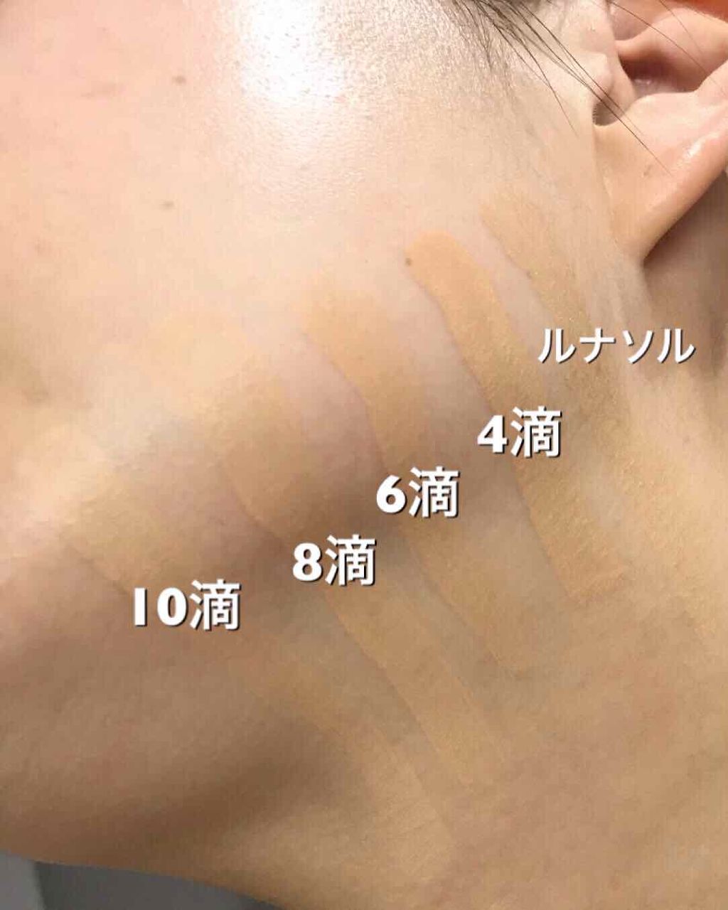 スキンモデリングウォータークリームファンデーション/LUNASOL/クリーム・エマルジョンファンデーションを使ったクチコミ(3枚目)