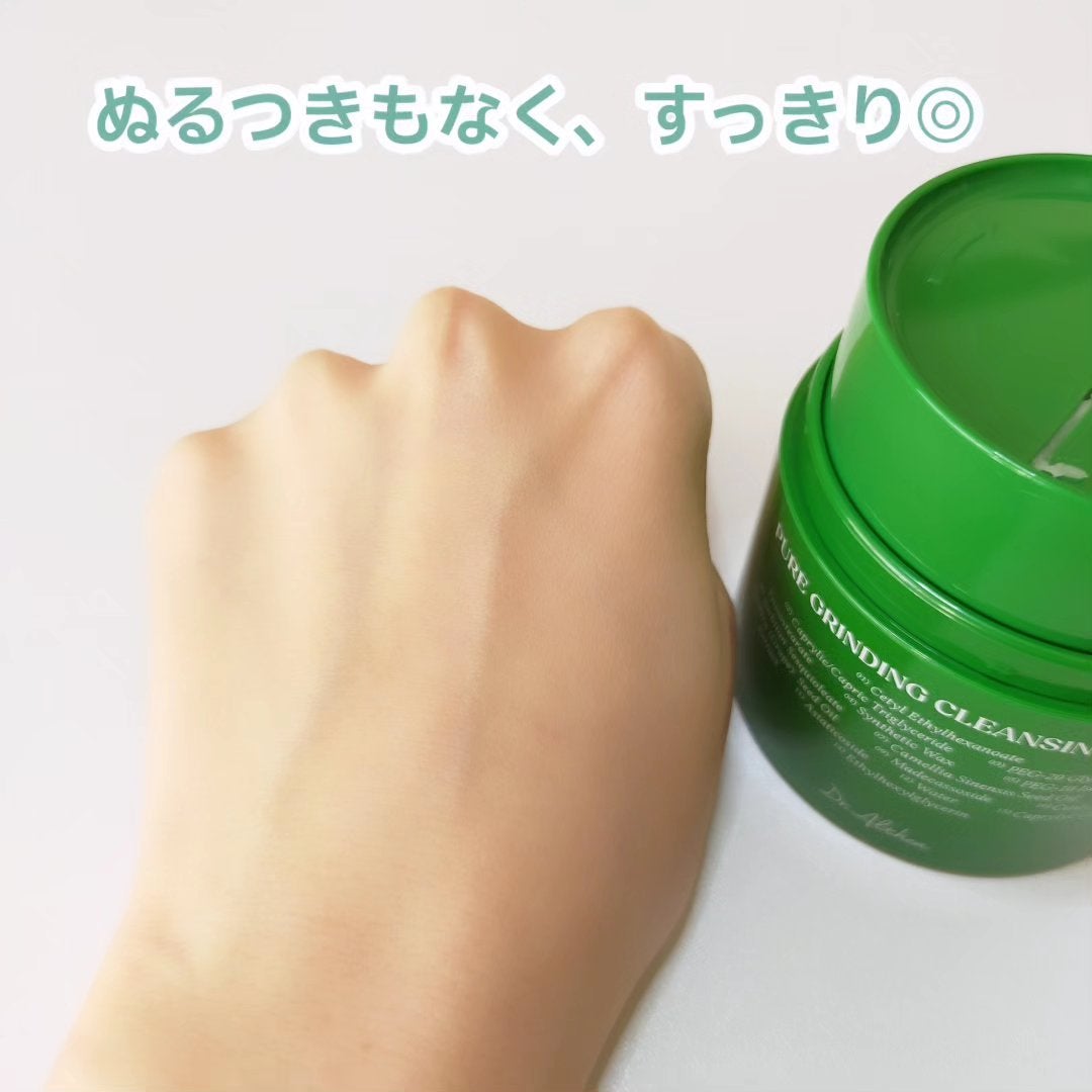 ピュアグラインディングクレンジングバーム/Dr.Althea/クレンジングバームを使ったクチコミ(8枚目)