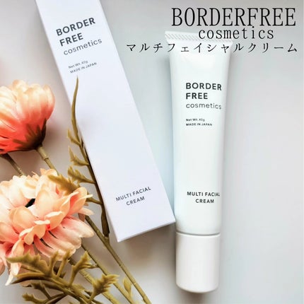 マルチフェイシャルクリーム/BORDER FREE cosmetics/フェイスクリームを使ったクチコミ(1枚目)