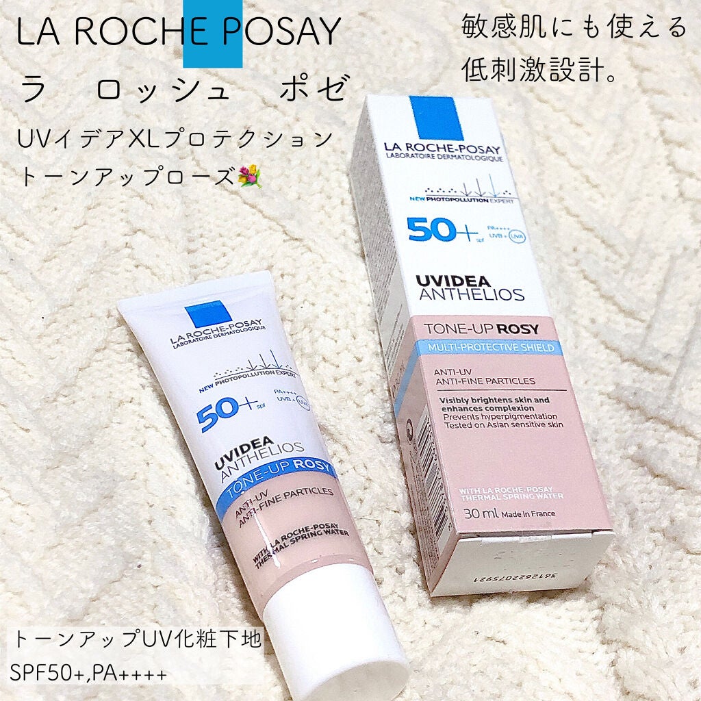 UVイデア XL プロテクショントーンアップ ローズ/ラ ロッシュ ポゼ/日焼け止めクリームを使ったクチコミ(1枚目)