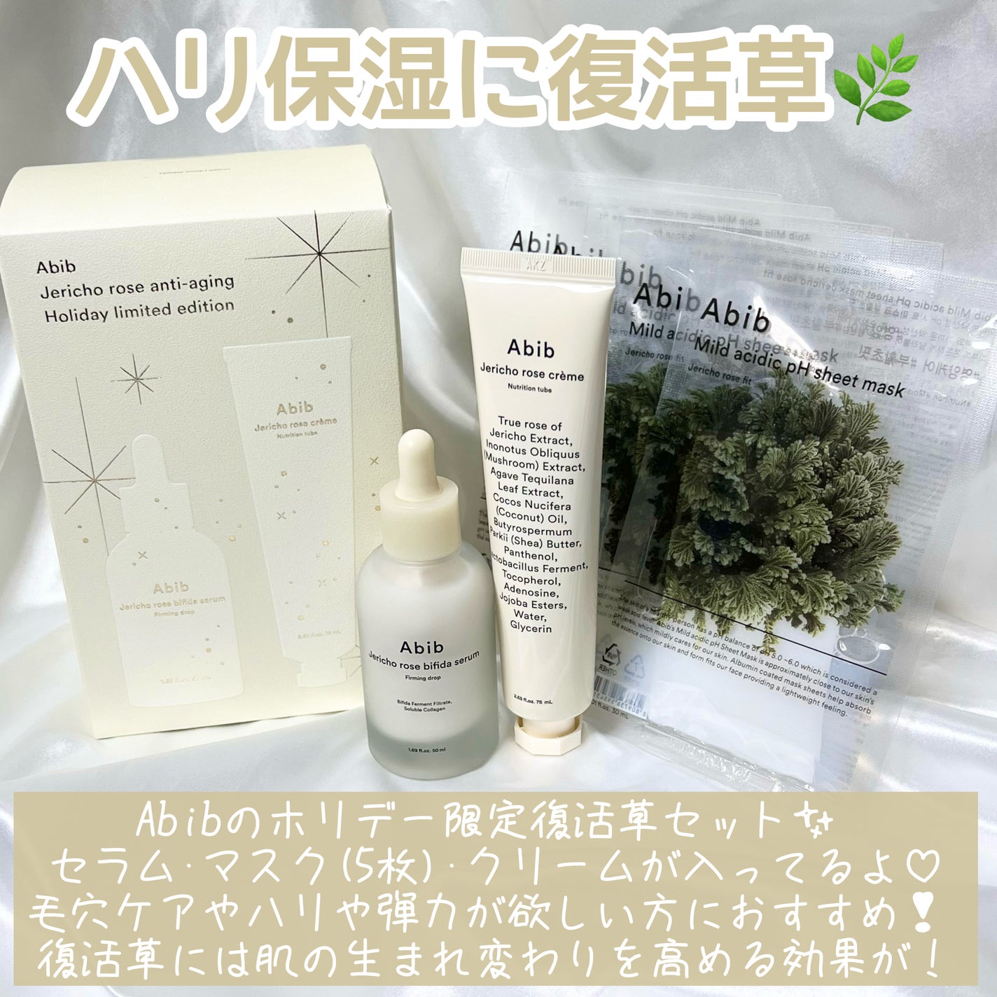 復活草クリーム ニュートリションチューブ/Abib /フェイスクリームを使ったクチコミ(2枚目)