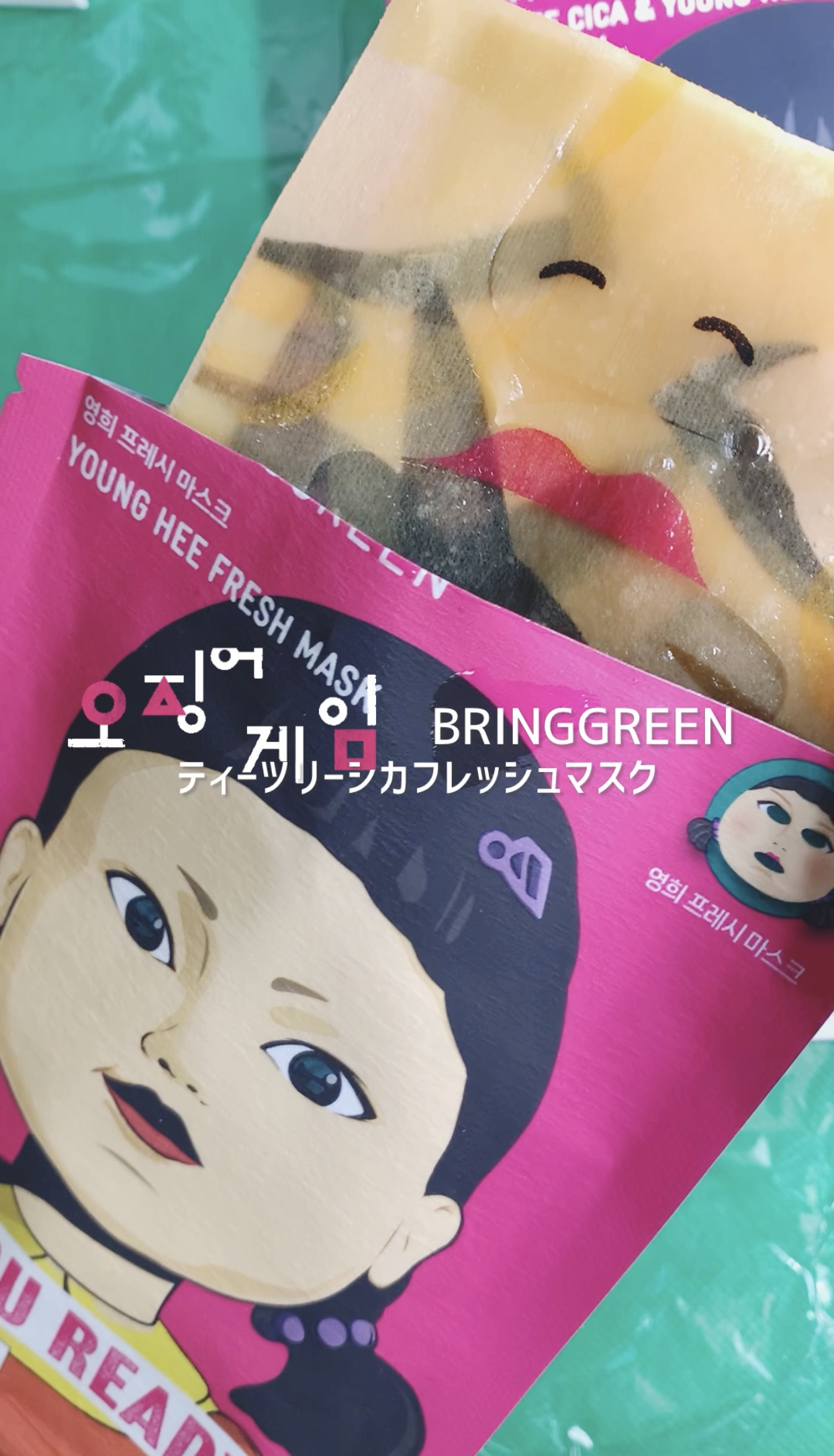 ＴＣフレッシュマスク/BRING GREEN/シートマスク・パックを使ったクチコミ（2枚目）