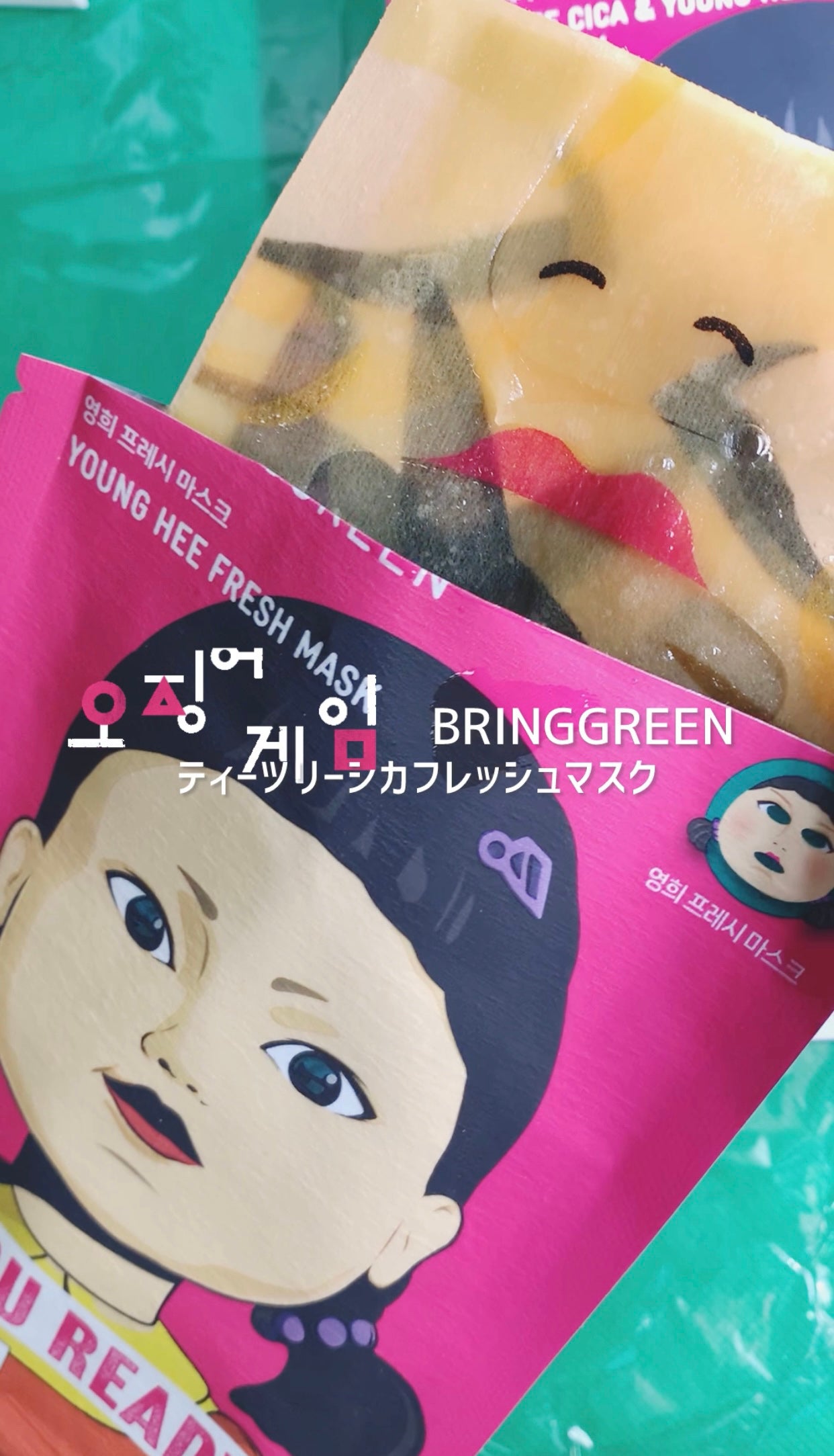 TCフレッシュマスク/BRING GREEN/シートマスク・パックを使ったクチコミ(2枚目)