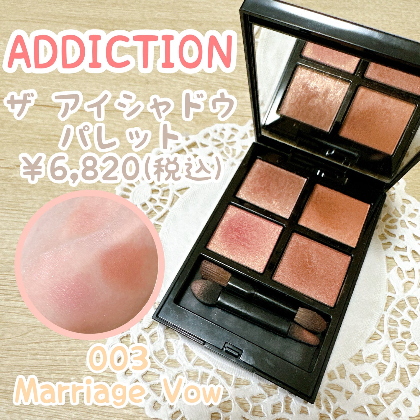 アディクション ザ アイシャドウ パレット/ADDICTION/アイシャドウパレットを使ったクチコミ(1枚目)