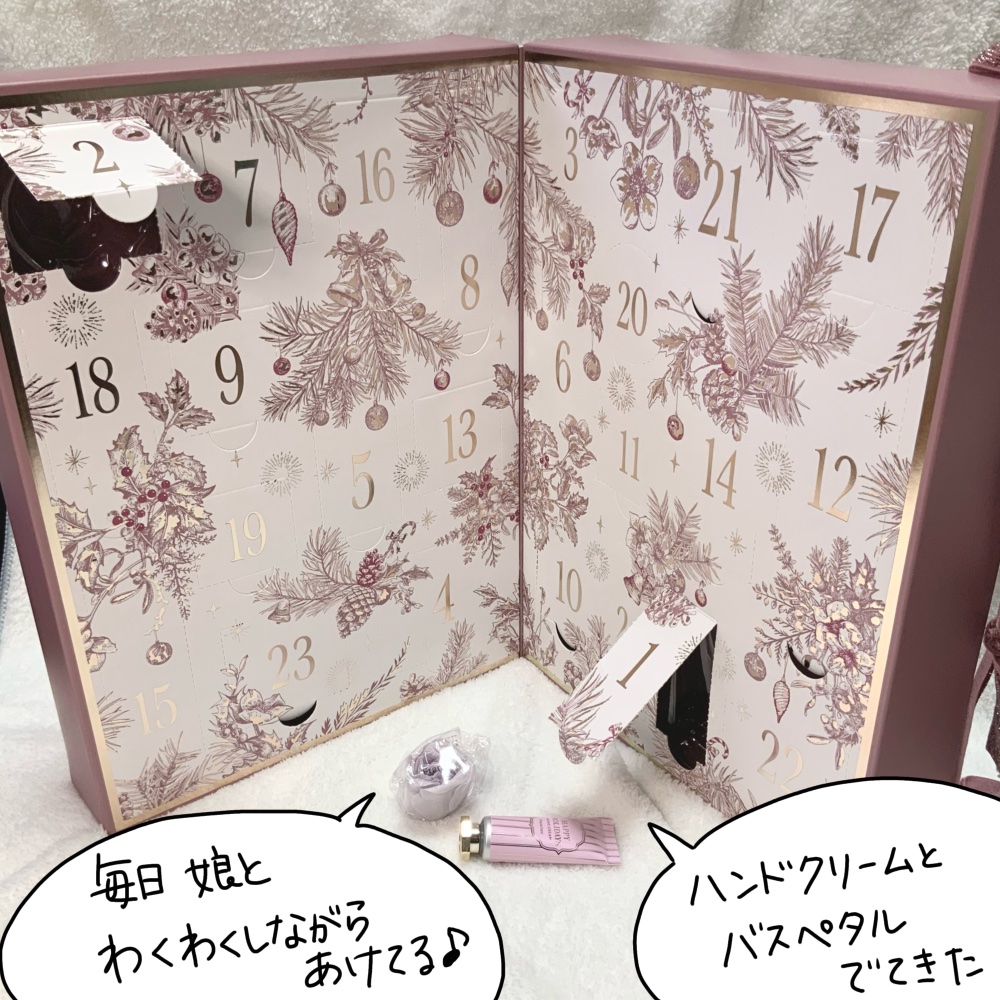 アドベントカレンダー M(ボディケアセット)/フランフラン/その他キットセットを使ったクチコミ（2枚目）