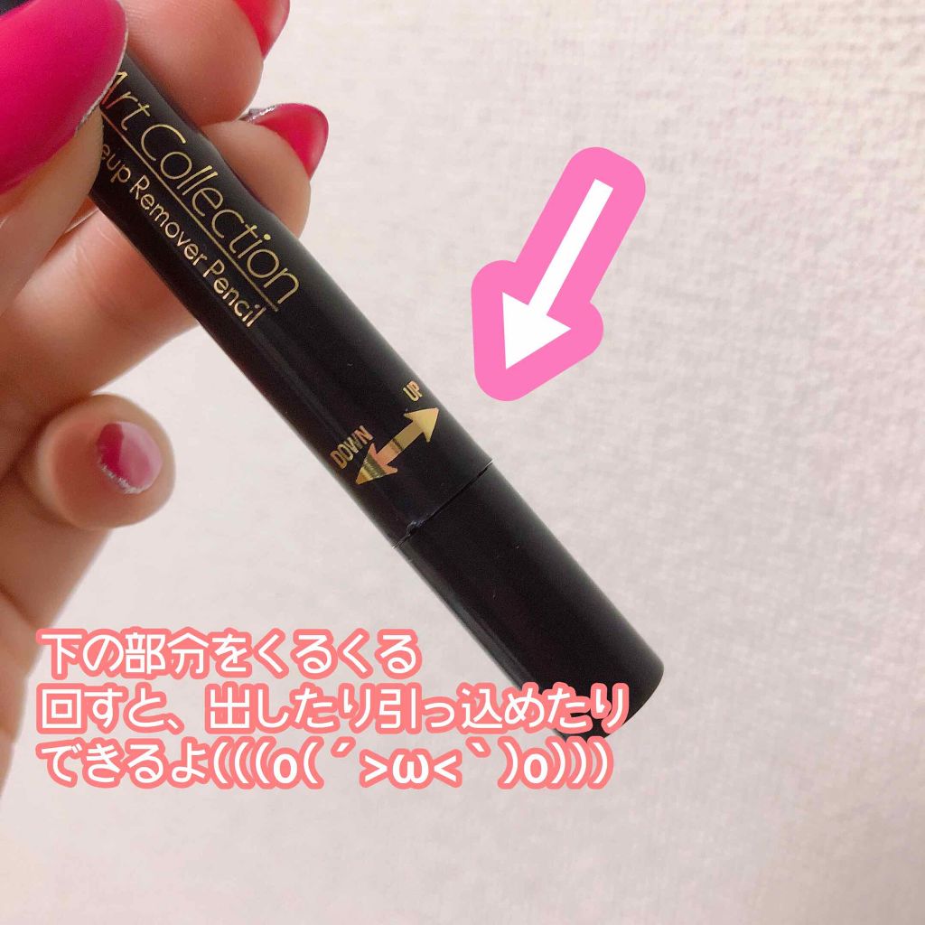 AT メイク直しペン/Art Collection/ポイントメイクリムーバーを使ったクチコミ(3枚目)