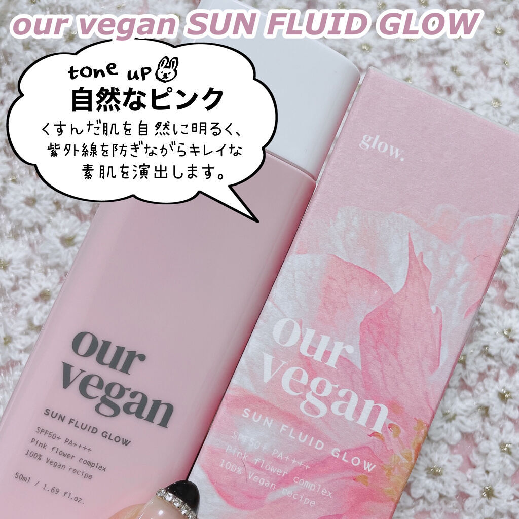 アワーヴィーガン サンプルイド グロー/manyo/化粧下地を使ったクチコミ（3枚目）