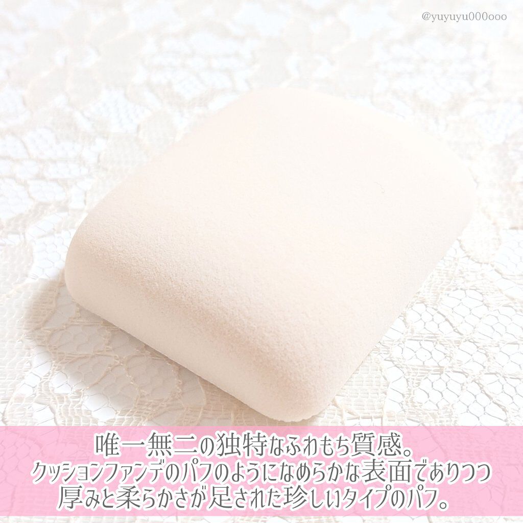 エアリータッチパフ/ロージーローザ/パフ・スポンジを使ったクチコミ(3枚目)