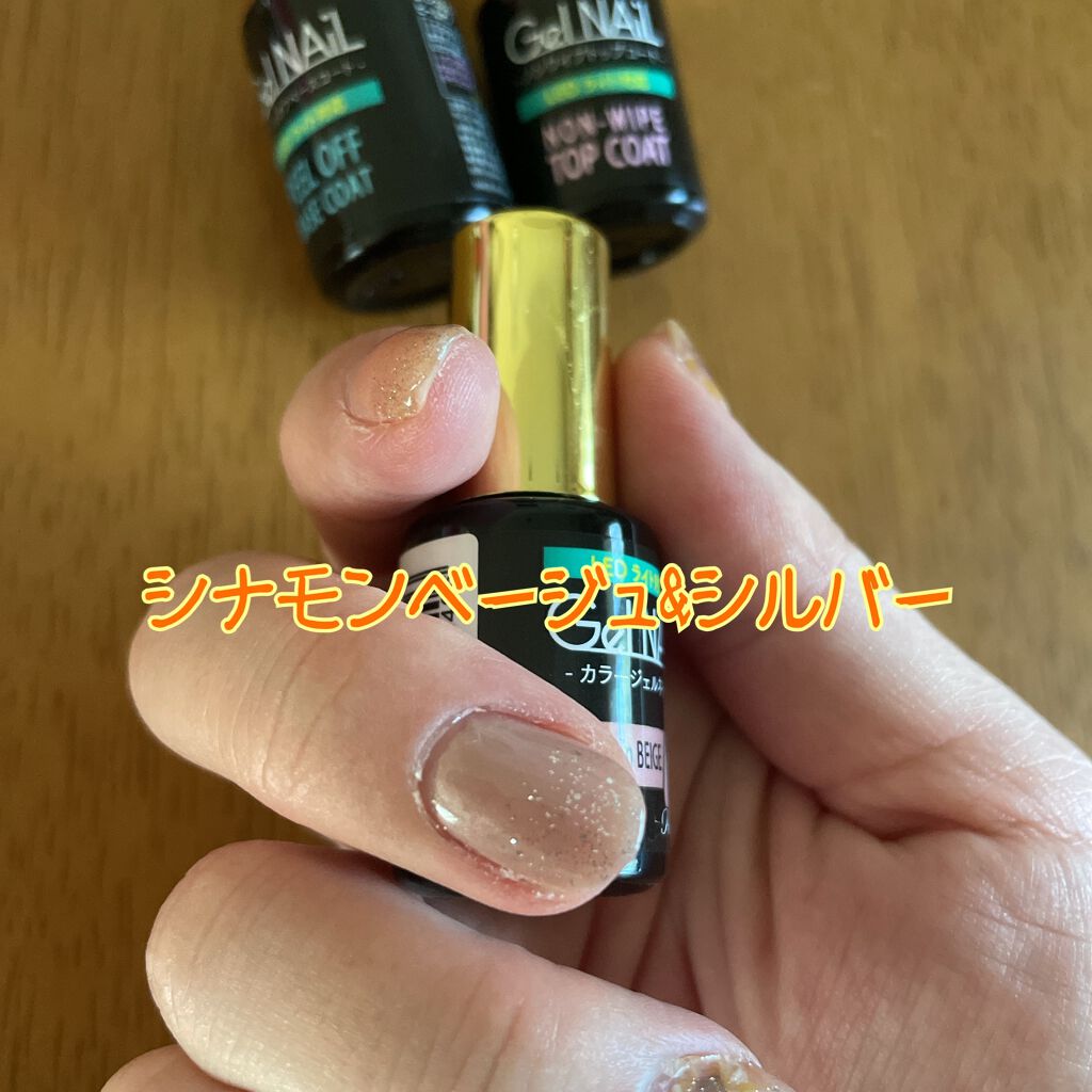 ジェルネイル(ライト対応)/セリア/ジェルネイルを使ったクチコミ(2枚目)