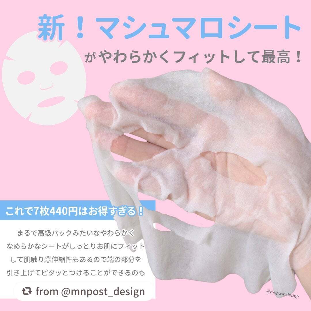 ルルルンピュア エブリーズ/ルルルン/シートマスク・パックを使ったクチコミ(4枚目)