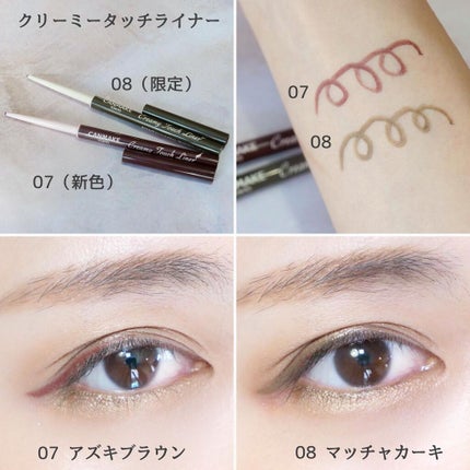 クイックラッシュカーラー/キャンメイク/マスカラ下地を使ったクチコミ(7枚目)