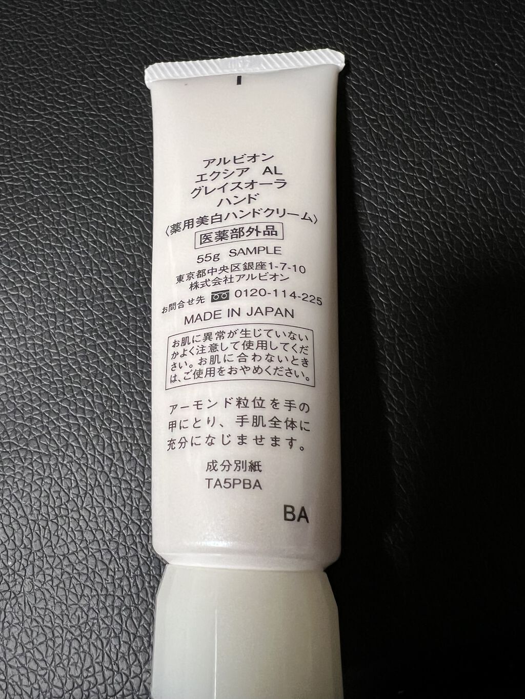 エクシア AL グランド エターナル ハンド/ALBION/ハンドクリームを使ったクチコミ（2枚目）