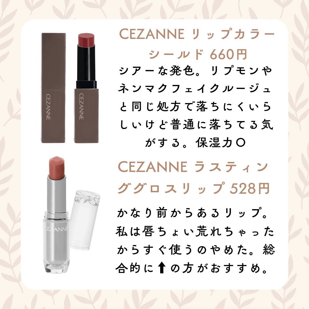 ラスティンググロスリップ/CEZANNE/口紅を使ったクチコミ(2枚目)