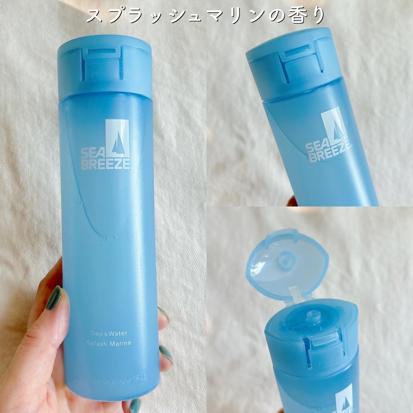 シーブリーズ デオ&ウォーター C フレッシュサボン/シーブリーズ/デオドラント・制汗剤を使ったクチコミ(3枚目)